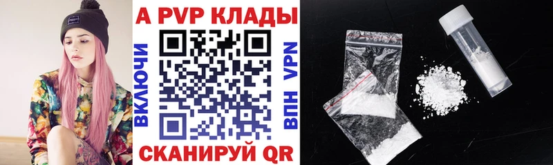 Купить где  Каргат  Alfa_PVP Crystall 