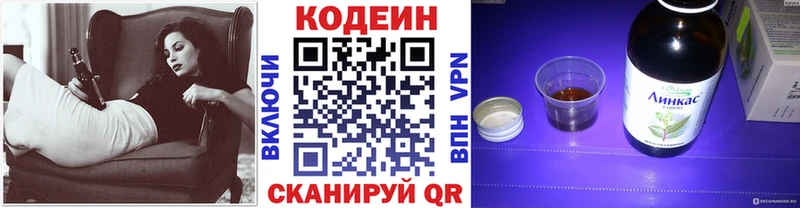 Codein напиток Lean (лин) Каргат