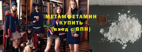 метамфетамин Волосово